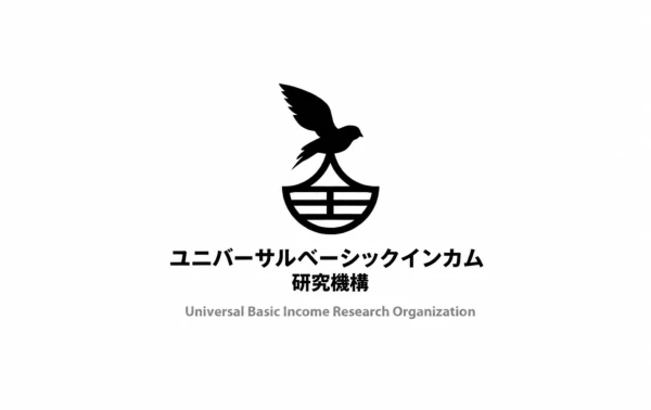 UBI研究機構